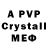 МДМА crystal Dima bon