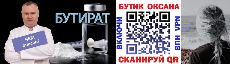 купить наркоту Зарайск БУТИРАТ BDO 33%