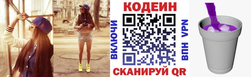 хочу Зарайск ОМГ ОМГ маркетплейс Кодеин Purple Drank