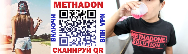 МЕТАДОН VHQ  гидра ССЫЛКА  Зарайск 